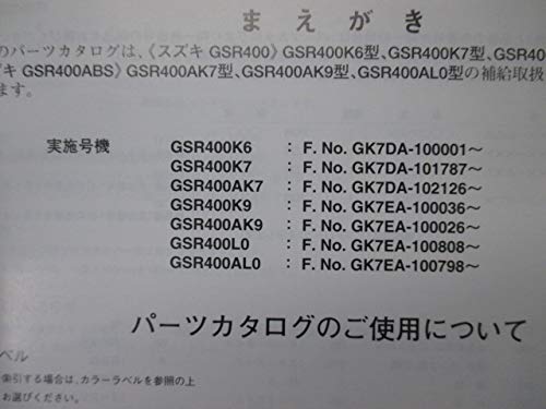 Amazon.co.jp: GSR400 パーツリスト 6版 スズキ 正規 中古 バイク 整備